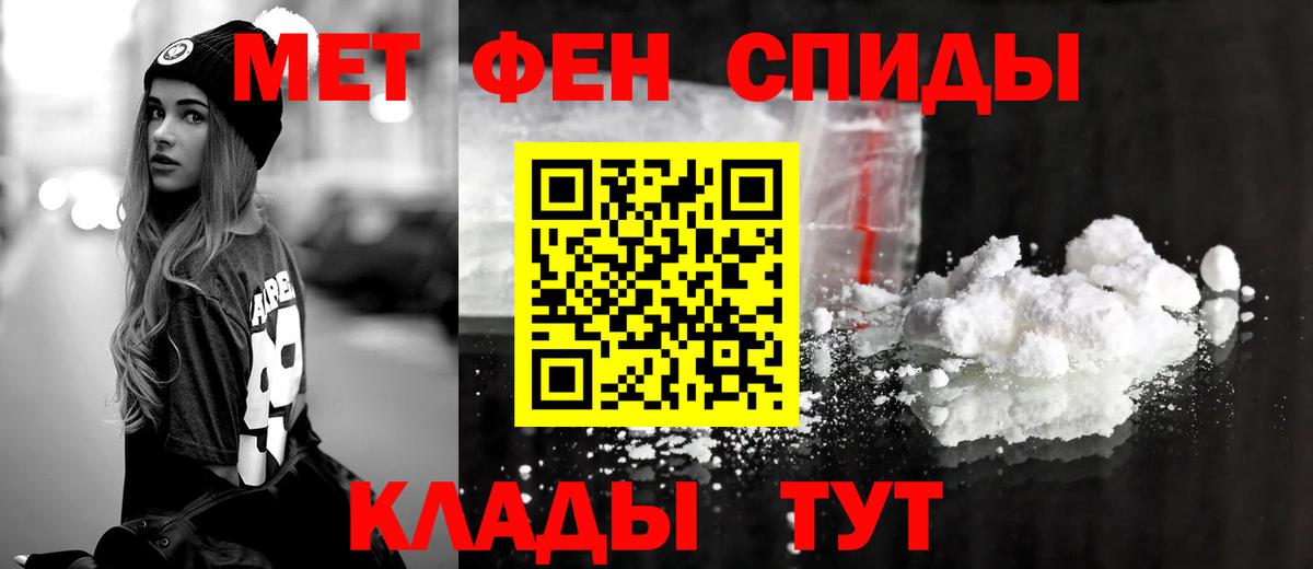 АМФЕТАМИН Розовый Усинск