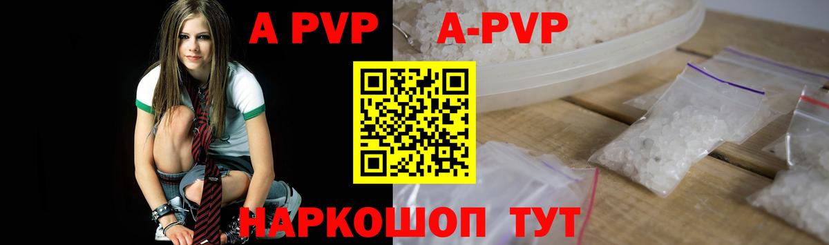 Alpha-PVP Соль Усинск