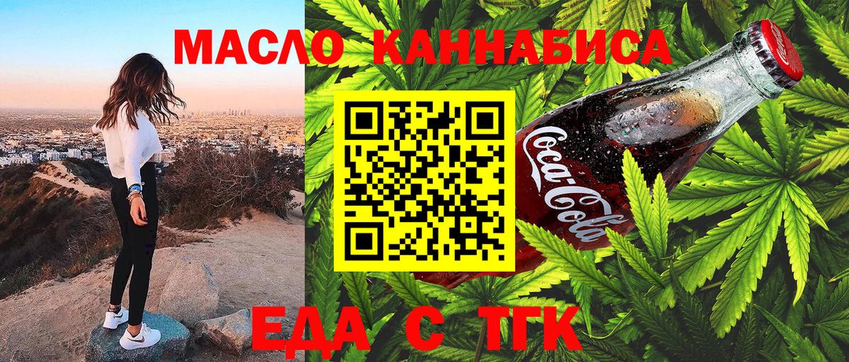 Печенье с ТГК марихуана Усинск