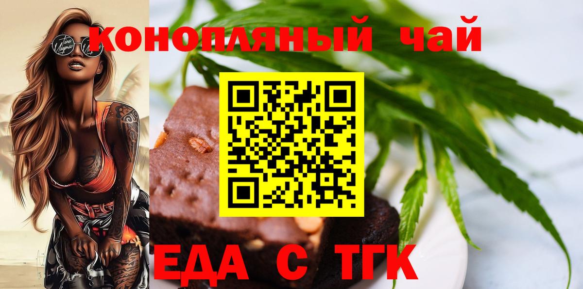 Усинск  Печенье с ТГК марихуана  Вход с VPN 