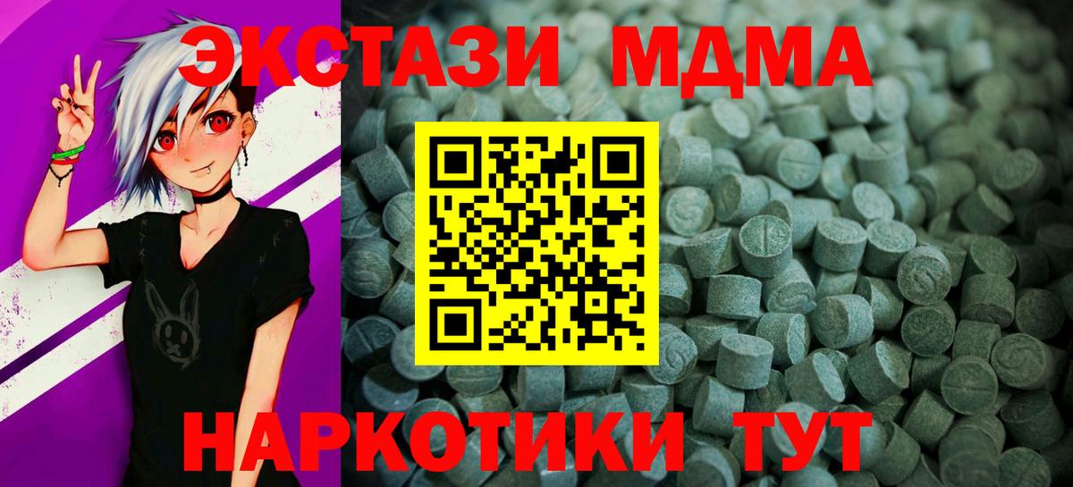 Ecstasy MDMA  хочу наркоту  Вход с VPN  Усинск  ЭКСТАЗИ TESLA  ЭКСТАЗИ 