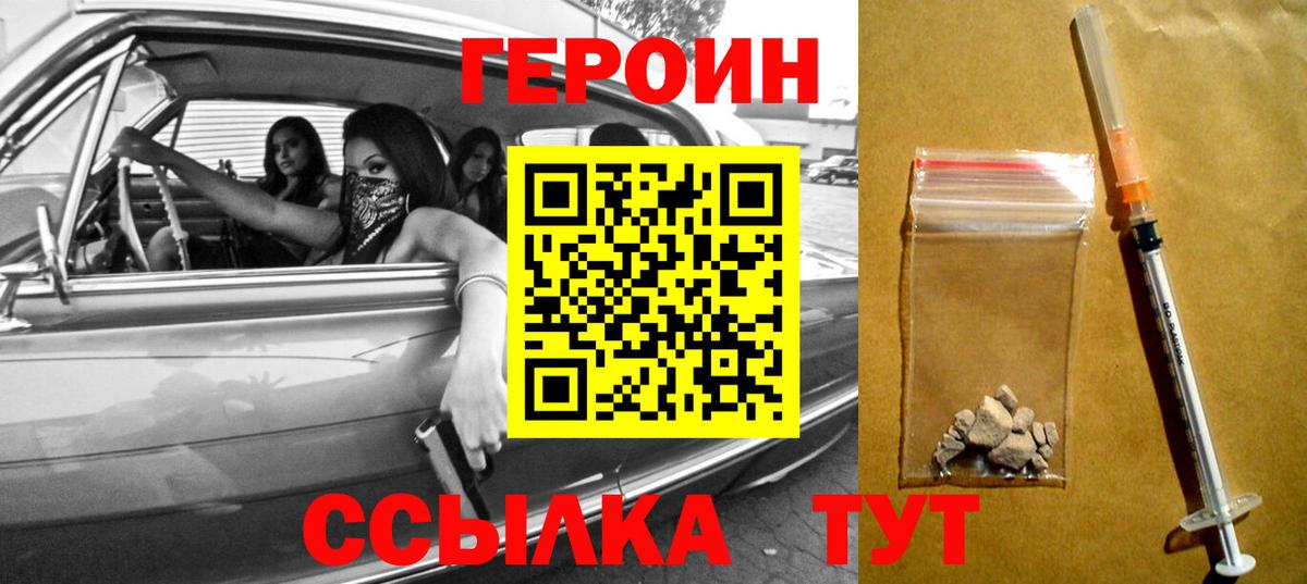 ГЕРОИН афганец  Вход с VPN  Усинск 