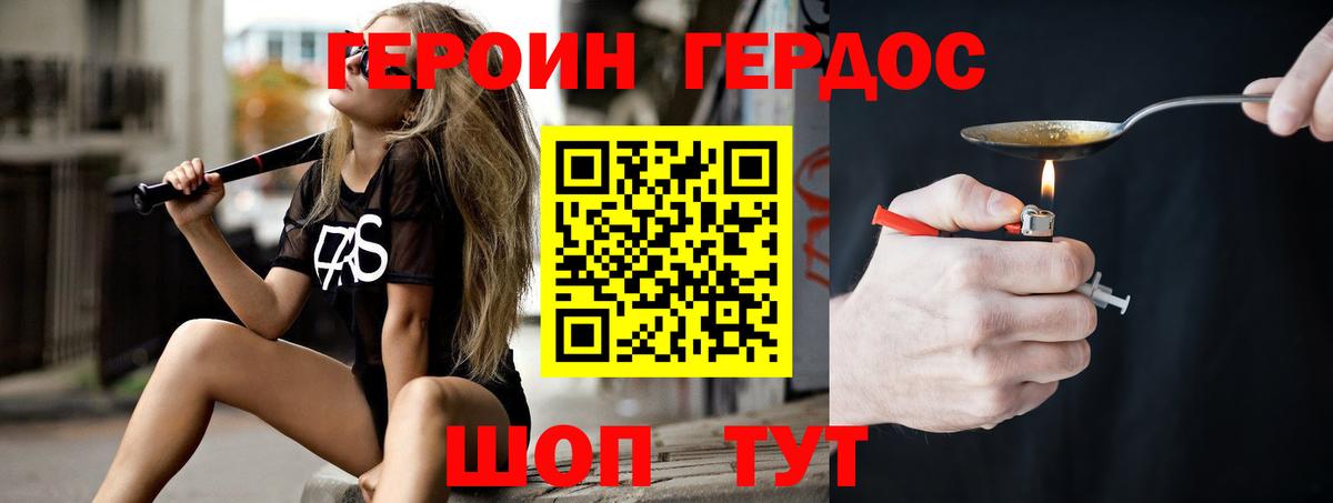 Героин Афган Усинск