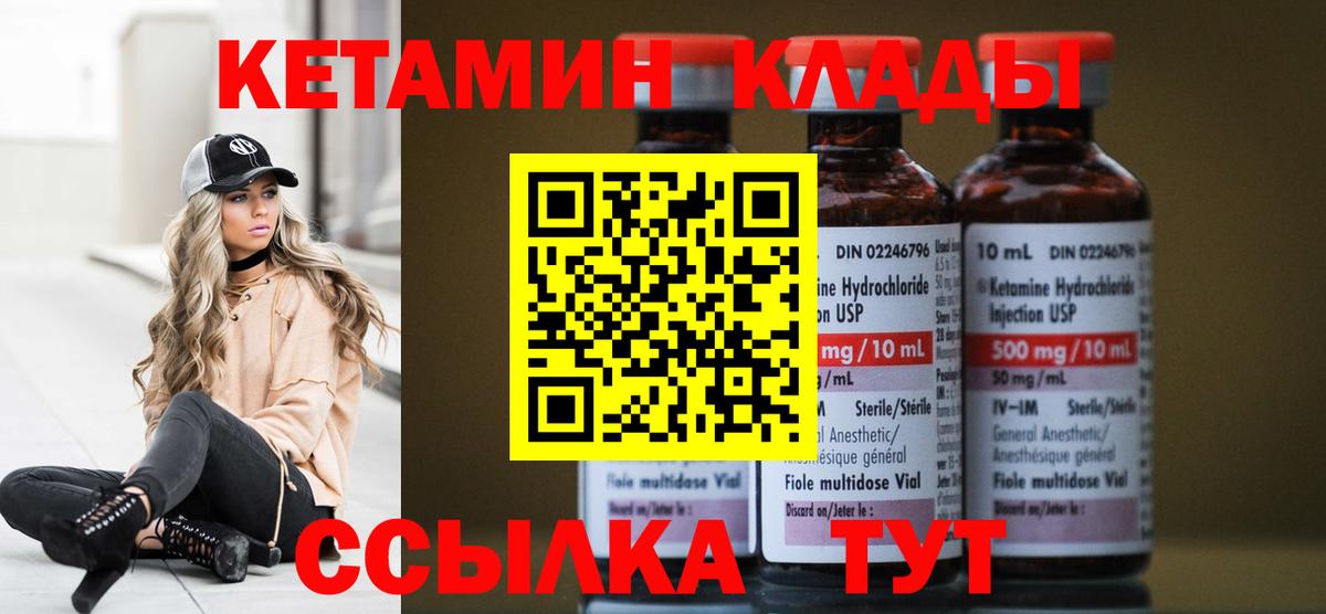 КЕТАМИН ketamine Усинск