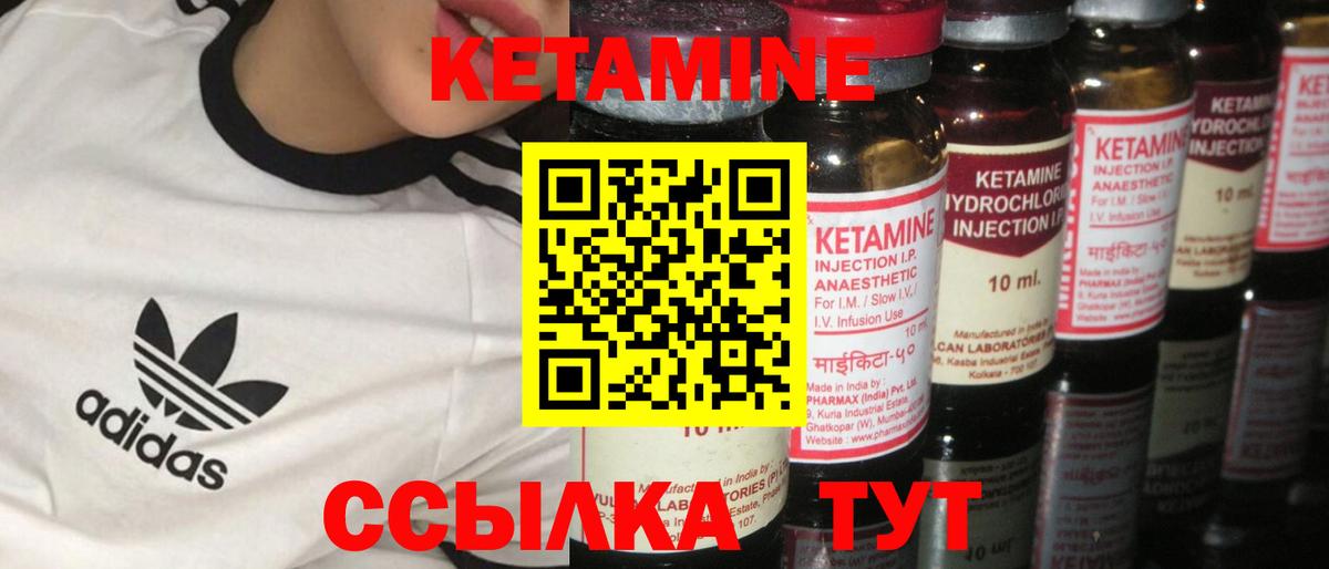 Кетамин ketamine  КЕТАМИН ketamine  Вход с VPN  Усинск 