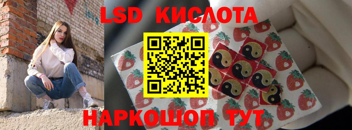 LSD-25 экстази кислота  Вход с VPN  Усинск  LSD-25 экстази кислота 