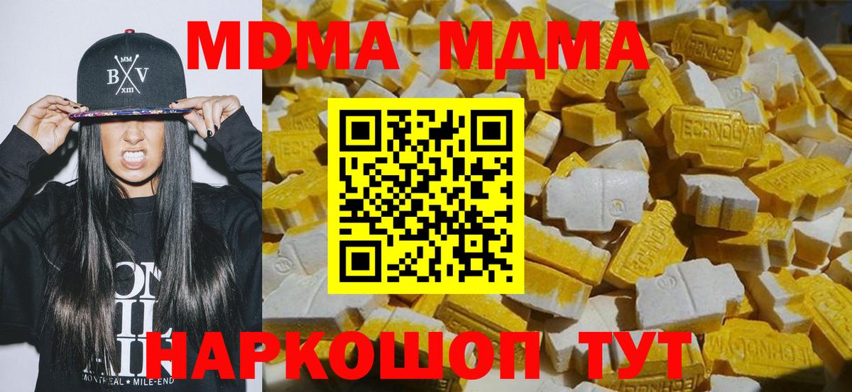 MDMA crystal  МДМА молли  Усинск  Вход с VPN 