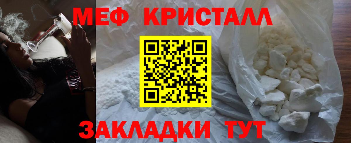 Мефедрон мяу мяу  МЕФ mephedrone  Мефедрон  где продают   Вход с VPN  Усинск 