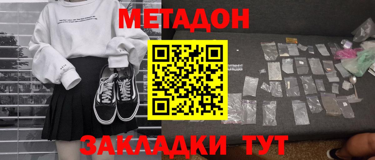 Метадон methadone  МЕТАДОН VHQ  Усинск  Вход с VPN 