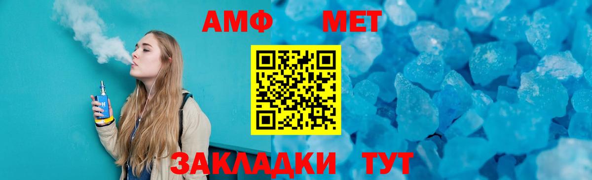 Усинск  Первитин винт  МЕТАМФЕТАМИН  Вход с VPN 