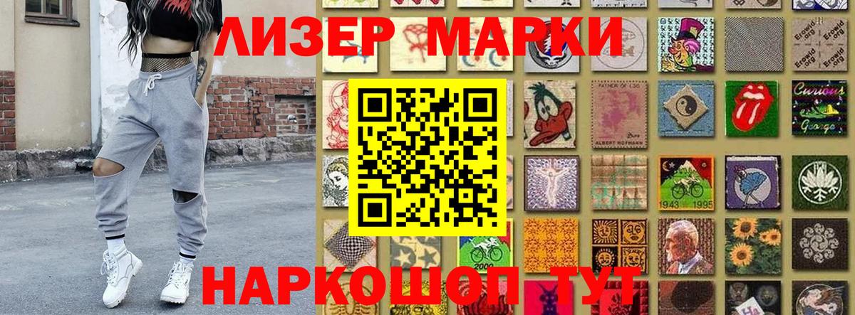 Марки 25I-NBOMe 1500мкг  Марки 25I-NBOMe 1500мкг  Марки N-bome  Усинск  Вход с VPN 