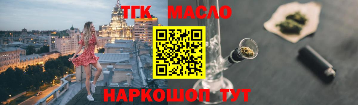 Дистиллят ТГК концентрат  Вход с VPN  ТГК THC oil  Усинск 