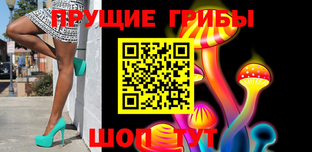 Галлюциногенные грибы ЛСД Усинск